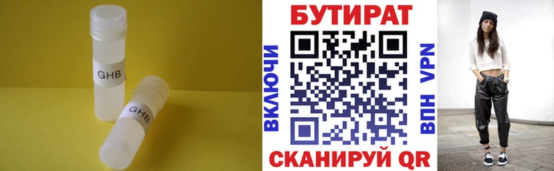 БУТИРАТ бутандиол  Россошь 