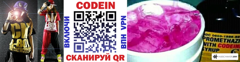 мега ссылки  Россошь  Кодеиновый сироп Lean Purple Drank 