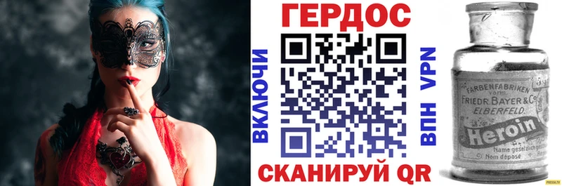 Героин VHQ  Россошь 