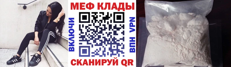 darknet как зайти  дарнет шоп  Россошь  Мефедрон 4 MMC 