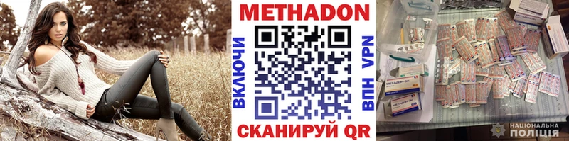 Метадон methadone Россошь